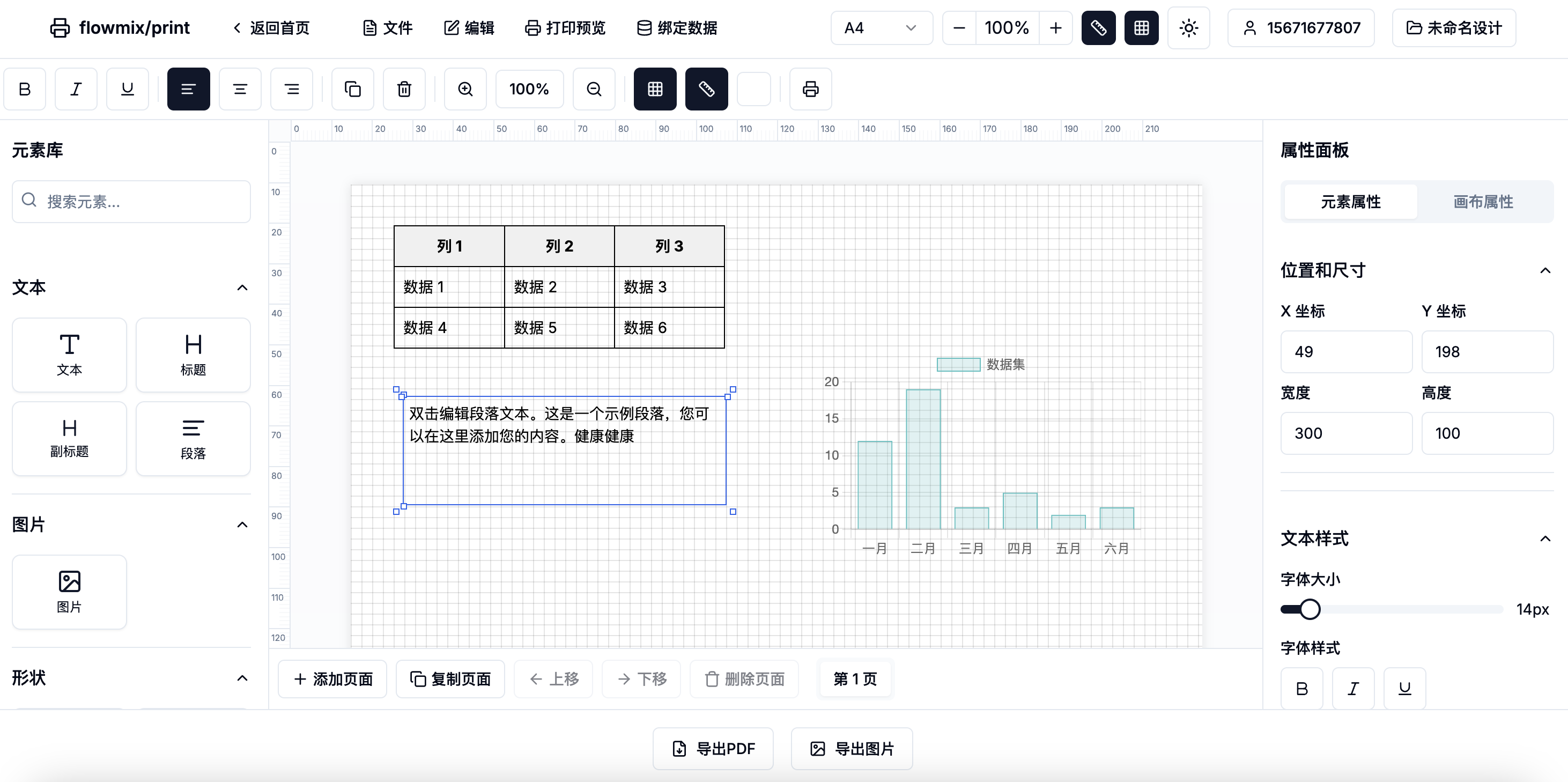 企业级解决方案